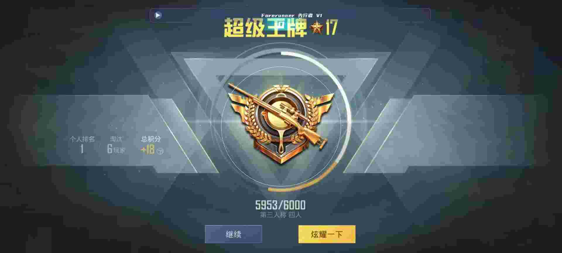和平精英鸡腿辅助自瞄 - 和平精英准星助手免费版辅助预览图